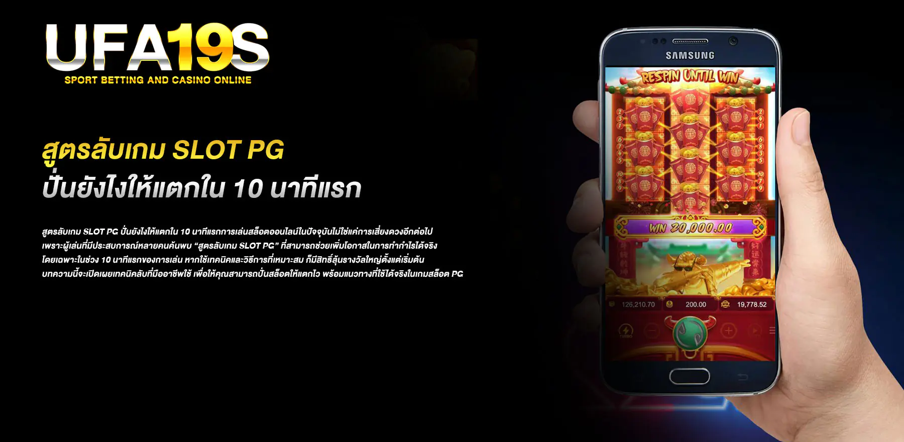 สูตรลับเกม slot-pg