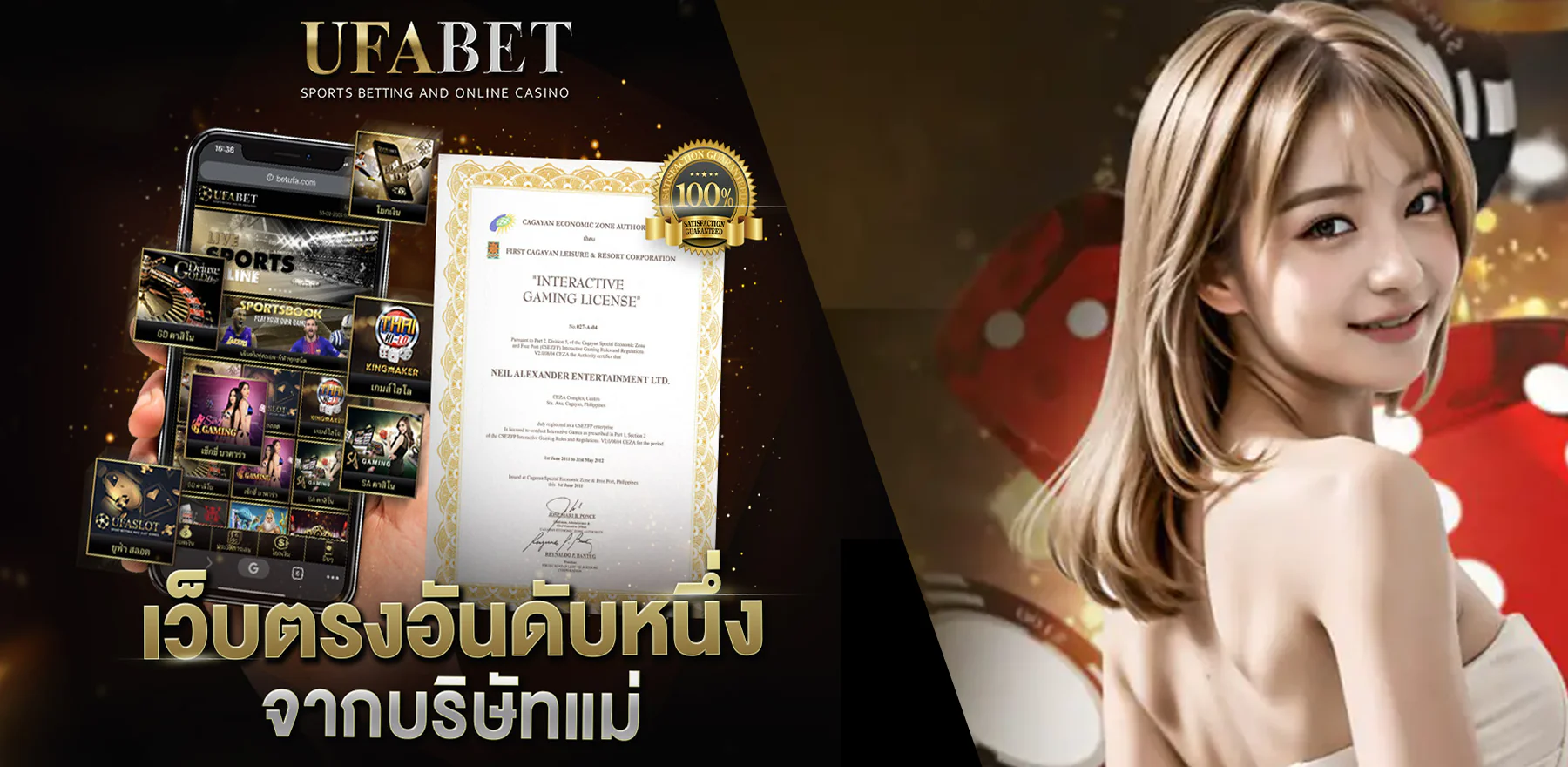 UFABETเว็บตรง-พนันบอล-มวย-ไก่ชน-ครบจบในเว็บเดียว
